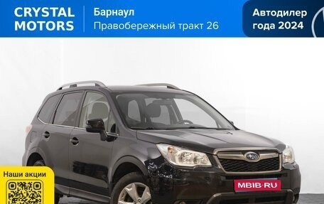 Subaru Forester, 2015 год, 2 109 000 рублей, 1 фотография