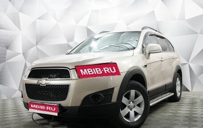 Chevrolet Captiva I, 2012 год, 1 020 000 рублей, 1 фотография