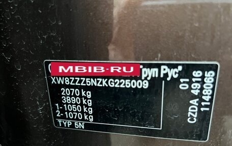 Volkswagen Tiguan II, 2019 год, 2 300 000 рублей, 21 фотография