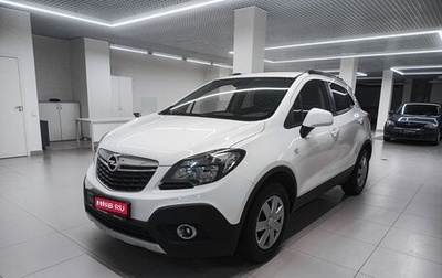 Opel Mokka I, 2014 год, 1 048 000 рублей, 1 фотография