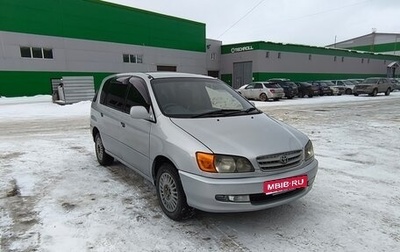 Toyota Ipsum II, 1999 год, 570 000 рублей, 1 фотография