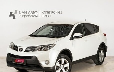Toyota RAV4, 2013 год, 1 657 800 рублей, 1 фотография