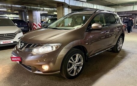 Nissan Murano, 2014 год, 1 950 000 рублей, 3 фотография