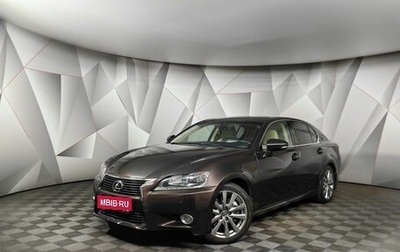 Lexus GS IV рестайлинг, 2014 год, 2 850 000 рублей, 1 фотография