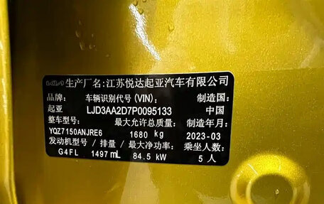 KIA K3, 2023 год, 1 342 555 рублей, 9 фотография