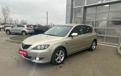 Mazda 3, 2005 год, 580 000 рублей, 1 фотография