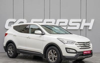 Hyundai Santa Fe III рестайлинг, 2013 год, 1 680 000 рублей, 1 фотография