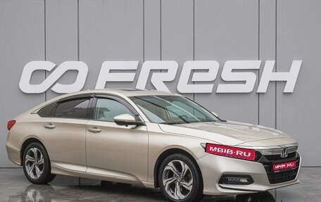 Honda Accord IX рестайлинг, 2018 год, 2 550 000 рублей, 1 фотография