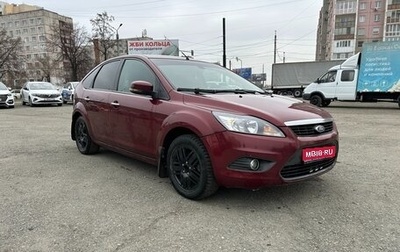Ford Focus II рестайлинг, 2008 год, 450 000 рублей, 1 фотография
