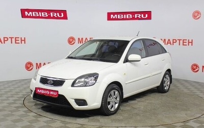 KIA Rio II, 2011 год, 529 000 рублей, 1 фотография