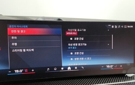 BMW X5, 2025 год, 16 244 000 рублей, 16 фотография