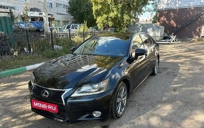 Lexus GS IV рестайлинг, 2013 год, 1 800 000 рублей, 1 фотография