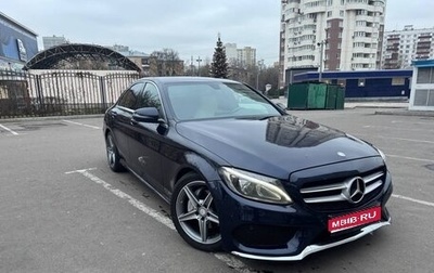 Mercedes-Benz C-Класс, 2016 год, 2 200 000 рублей, 1 фотография