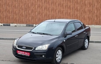 Ford Focus II рестайлинг, 2007 год, 495 000 рублей, 1 фотография