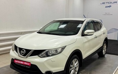 Nissan Qashqai, 2014 год, 1 585 000 рублей, 1 фотография