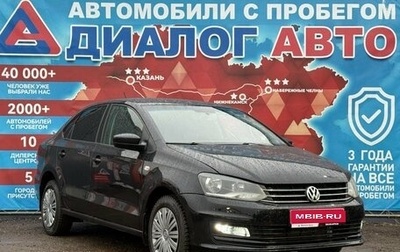 Volkswagen Polo VI (EU Market), 2017 год, 884 000 рублей, 1 фотография