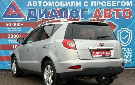 Geely Emgrand X7 I, 2015 год, 666 000 рублей, 5 фотография