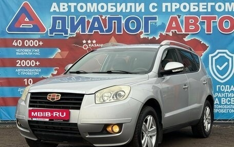 Geely Emgrand X7 I, 2015 год, 666 000 рублей, 7 фотография