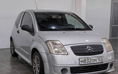 Citroen C2, 2003 год, 410 000 рублей, 1 фотография