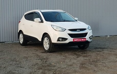 Hyundai ix35 I рестайлинг, 2012 год, 1 399 000 рублей, 1 фотография