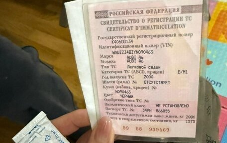 Audi A6, 2000 год, 499 999 рублей, 9 фотография