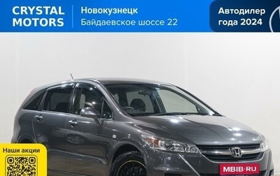 Honda Stream II, 2012 год, 1 249 000 рублей, 1 фотография