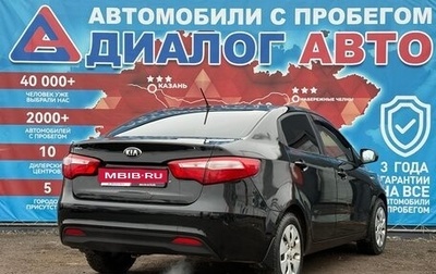KIA Rio III рестайлинг, 2014 год, 740 000 рублей, 1 фотография