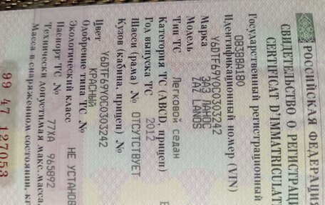 ЗАЗ Lanos, 2012 год, 385 000 рублей, 34 фотография