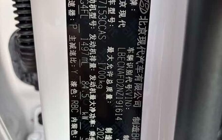 Hyundai Elantra, 2022 год, 1 400 032 рублей, 12 фотография