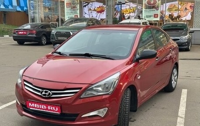 Hyundai Solaris II рестайлинг, 2014 год, 870 000 рублей, 1 фотография