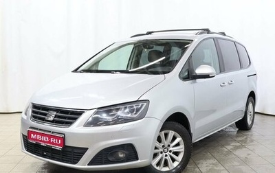 SEAT Alhambra II рестайлинг, 2015 год, 1 600 000 рублей, 1 фотография