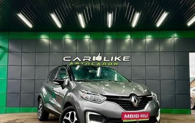 Renault Kaptur I рестайлинг, 2017 год, 1 399 000 рублей, 1 фотография