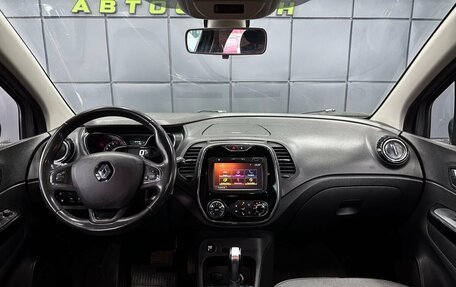 Renault Kaptur I рестайлинг, 2017 год, 1 399 000 рублей, 15 фотография