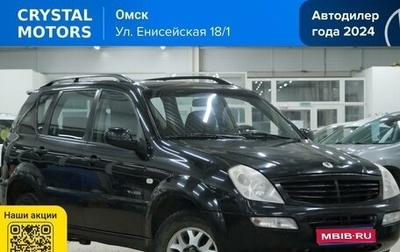 SsangYong Rexton III, 2007 год, 749 000 рублей, 1 фотография