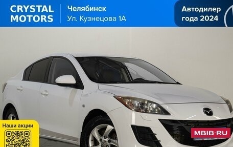 Mazda 3, 2011 год, 729 000 рублей, 2 фотография