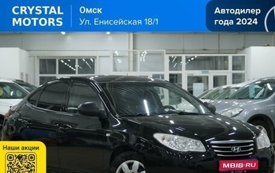 Hyundai Elantra IV, 2010 год, 749 000 рублей, 1 фотография