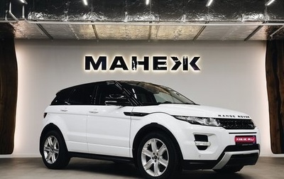 Land Rover Range Rover Evoque I, 2013 год, 2 200 000 рублей, 1 фотография