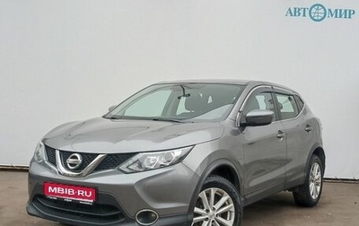 Nissan Qashqai, 2018 год, 1 484 000 рублей, 1 фотография
