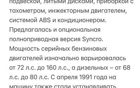 Volkswagen Passat B3, 1990 год, 99 999 рублей, 11 фотография