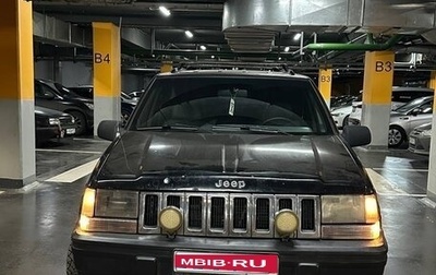 Jeep Grand Cherokee, 1994 год, 280 000 рублей, 1 фотография