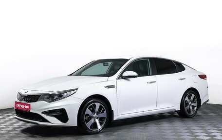 KIA Optima IV, 2020 год, 2 097 000 рублей, 1 фотография