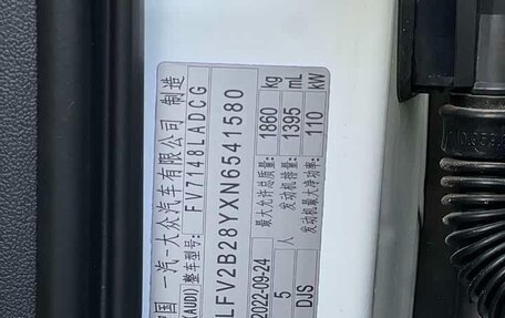 Audi A3, 2022 год, 2 045 032 рублей, 11 фотография