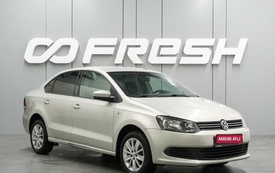 Volkswagen Polo VI (EU Market), 2014 год, 999 000 рублей, 1 фотография