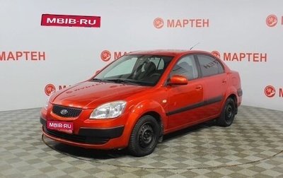 KIA Rio II, 2005 год, 399 000 рублей, 1 фотография