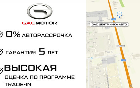 GAC GS8, 2025 год, 5 099 000 рублей, 36 фотография