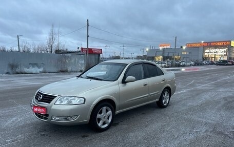 Nissan Almera Classic, 2006 год, 390 000 рублей, 1 фотография