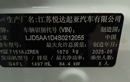 KIA Seltos I, 2025 год, 1 861 000 рублей, 11 фотография