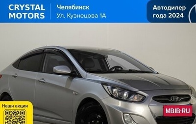 Hyundai Solaris II рестайлинг, 2012 год, 679 000 рублей, 1 фотография