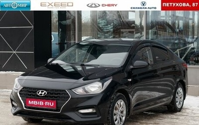 Hyundai Solaris II рестайлинг, 2018 год, 1 300 000 рублей, 1 фотография