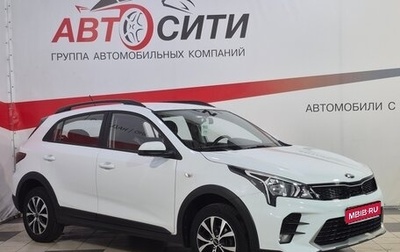 KIA Rio IV, 2021 год, 1 761 000 рублей, 1 фотография